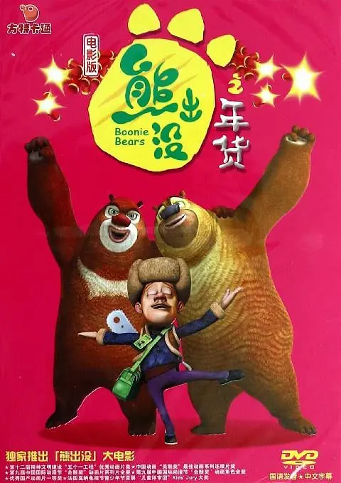 男人日女人的视频