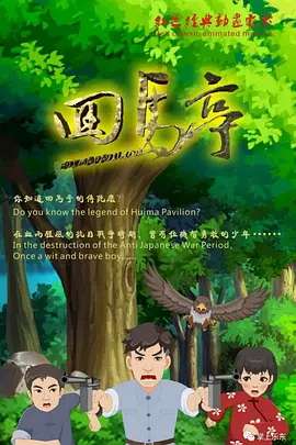 永久免费**