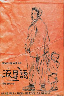 最终电车痴汉