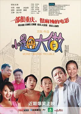 王多鱼打扑克全程视频