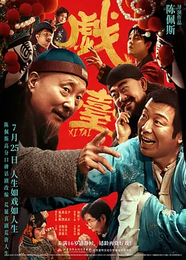 皇家小姐的日常生活