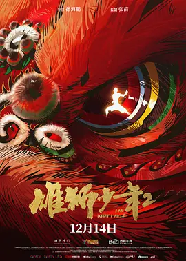 踩踏奴