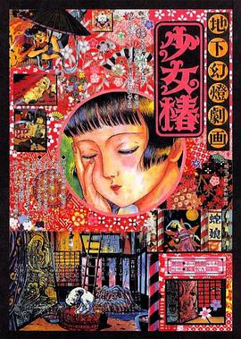 五月深爱婷婷