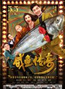 第二任继母