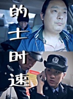 大婶的痴情女儿