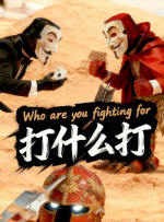 坏血人