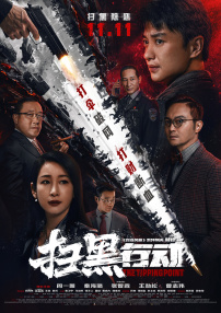在线观看免费午夜大片