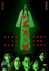 抠逼