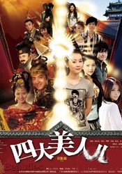 寡妇姨妈