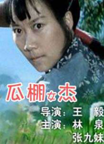 国产免费观看视频