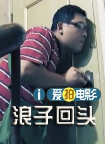 常盘贵子恶魔之吻