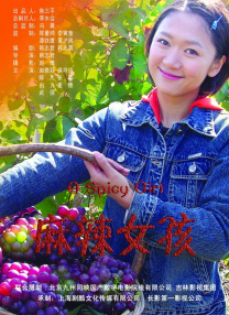 伊甸园精品