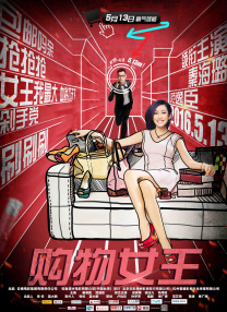 旅社的花式彩排