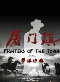 公众束草