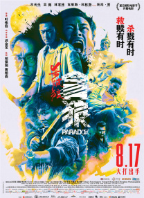 国产一区二区在线电影
