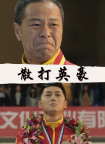 秋蝉电视剧免费播放在线观看高清
