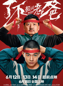 男男全程肉无删减电影