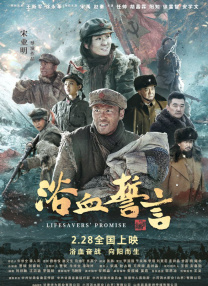 天桃园的监禁