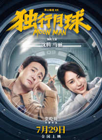 《朋友夫妇:交换》3中文