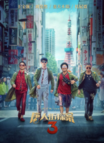 成人精品视频一区二区三区