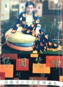 小姨子：贪图她
