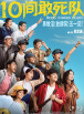 邻居的丑闻：探讨别人的妻子